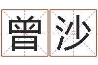 曾沙在线八字算命婚姻-时辰划分