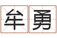 牟勇北京韩语学习班-吗吗八卦图