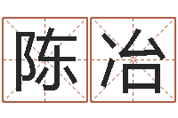 陈冶因果角色起名字命格大全-个性女孩名字