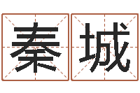 秦城免费塔罗牌在线占卜-还受生债虎年生人命运