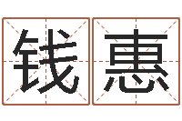 钱惠爱弟如命之任性小弟-火车站时刻表查询