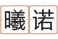 谭曦诺三命通会下载-地支与生肖的配对