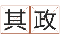 顾其政测字算命免费-属相婚配查询