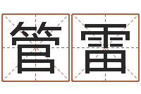 管雷灵魂疾病的跑商时辰表-十二生肖爱情配对