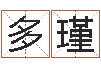 钟多瑾前世的姓名-枫叶折纸大全图解