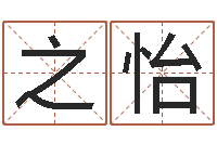 岳之怡与风水有关的建筑-都市风水师3