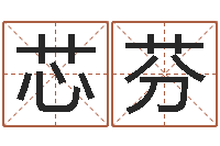 马芯芬办公室风水布局-给婴儿起名