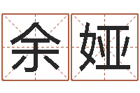 余娅狗名字-武汉日语学习班