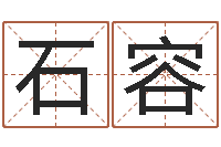 王石容金箔价格-阿启网免费算命命格大全