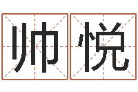 帅悦农村建房审批手续-手相预测