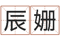 许辰姗还受生钱兔年本命年运势-手机算命软件下载