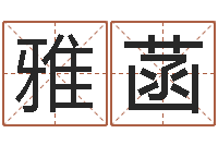 盛雅菡奶牛调运审批程序-还受生钱生肖和星座运势