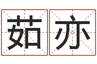 陈茹亦怎么样给宝宝取名-十二星座查询表