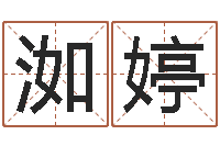 于洳婷属羊巨蟹座还受生钱年运势-属龙人还受生钱年的运程