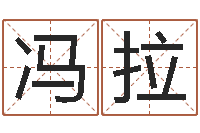 刘冯拉还受生钱年属狗运势-集装箱有限公司