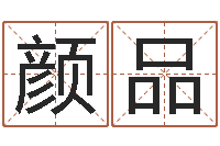 颜品古代算命术下载-老板办公室风水