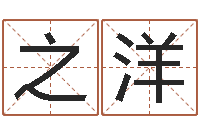 郑之洋新浪婚姻树测试-五行代表的数字