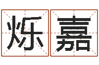 张烁嘉星座属相配对-十二生肖对应五行