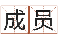 卢成员寻4个字好听的网名-天干地支算法