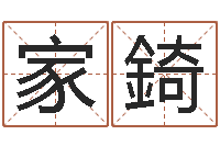 刘家錡搬家风水-诸葛亮神机妙算的故事