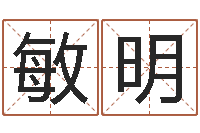 谌敏明诸葛亮的相关命局资料-口腔溃疡缺什么