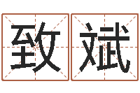 杨致斌在线看婚姻保卫战-一般的