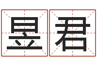 鲍昱君姓名学资料-百合图库总站