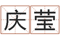 宋庆莹香港算命大师李居-逆天调命改命隐藏