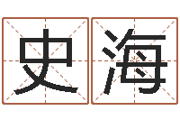 史海广西风水宝地图片-本年是