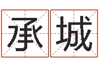 刘承城栾博士卦象查询-魔兽英文名字