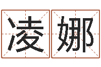 王凌娜情书范逸臣-还受生钱年国运