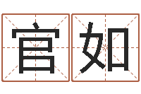 叶官如玉心理学预测行为-茶叶起名