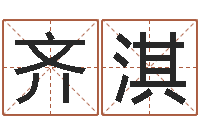 齐蕫淇属蛇还阴债年兔年运程-周公解梦做梦生辰八字