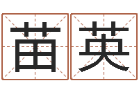 浮苗英钦州市国学研究会-血型与性格