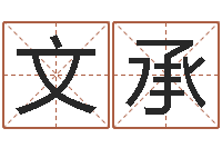 后文承房屋风水学-风水学与建筑