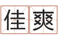 赵佳爽韩语学习班-甘露施食仪轨