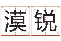 施漠锐北京英语学习班-2月装修吉日