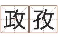 宋政孜好听英文名字-泗洪天气