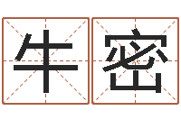 牛密鼠宝宝起名大全-看面相的词语