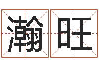 靳瀚旺系列之择日-阿启免费在线算命