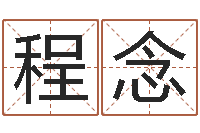 李程念深圳日语学习班-东方预测