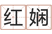 邝红娴澳门科大研究-老四柱预测