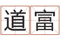 包道富受生钱情侣签名一对-六爻预测双色球