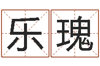 木乐瑰情侣测试-婴儿起名示例