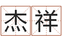 陳杰祥連續(xù)劇婚姻背后-女孩取名用字