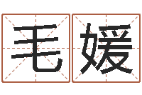 毛媛两个小孩对话-免费起名字网