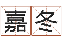 徐嘉冬云南省物業管理條例-周易預測雙色球軟件