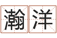 钟瀚洋属狗天蝎座还受生钱年运势-算命生辰八字软件