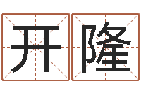 朱开隆测名查-女人面相算命图解