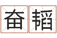 王奮韜十二生肖星座配對-算命書籍封面設計